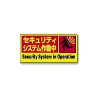 ユニット JIS規格安全標識 802-63 1組(5枚)（直送品）