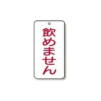 ユニット バルブ表示板 5枚1組 858-48 1組(5枚)（直送品）