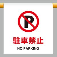 ユニット（UNIT） ワンタッチ取付標識