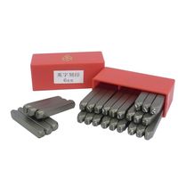 プロモート 刻印英字 プレート バール ポンチ