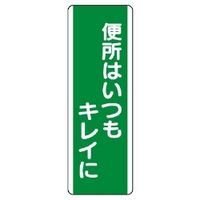 ユニット 短冊型標識(タテ) 811-18 1枚（直送品）