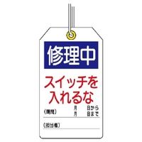 ユニット ユニタッグ 859-24 1組(10枚)（直送品）