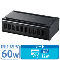 USB充電器 USB-A×10 合計60W 電源ケーブル1.5m スマホ タブレット充電 黒 EC-ACD04BK エレコム 1個