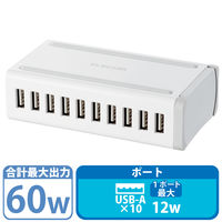 USB充電器 USB-A×10 合計60W 電源ケーブル1.5m スマホ タブレット充電 白 EC-ACD04WH エレコム 1個