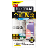 Galaxy A21 / Galaxy A22 5G フィルム 反射防止 PM-G217FLFPRN エレコム 1個（直送品）