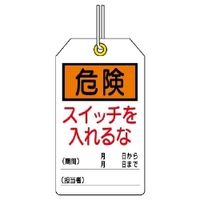 ユニット ユニタッグ 859-21 1組(10枚)（直送品）