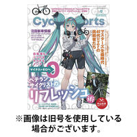 Cycle Sports（サイクルスポーツ） 2026/11/20発売号から1年(12冊)(雑誌)（直送品）