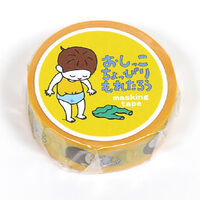 PHP研究所 PHP マスキングテープおしっこちょぴりもれたろう 71452 1セット(1個×3)（直送品）