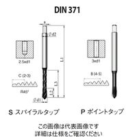 DIN 高機能HPCスパイラルタップ(ISO・メートル寸法・細目) 【SD1CM8X1.06X3XT】 SD1CM8X1.06X3XT（直送品）