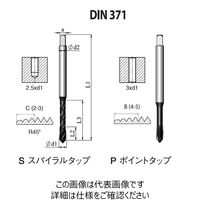 DIN 高機能HPCスパイラルタップ(UNC・インチ寸法・並目) 【SD1C256UNC2X3XT】 SD1C256UNC2X3XT（直送品）