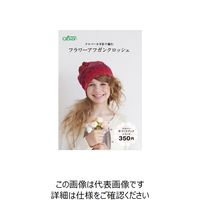 クロバー かぎ針で編むフラワーアフガンクロッシェ 71347 1セット(10P)（直送品）