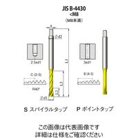 JIS Bー4430 一般用スパイラルタップ 【SJ4CM8X1.0H35XT】 SJ4CM8X1.0H35XT 1セット(2本)（直送品）