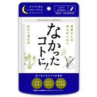 グラフィコ なかったコトに！おやすみ前のカロリーバランスサプリ 30粒 4580159011417 12G×5点セット（直送品）