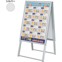 ベルク アルモード　ポスタースタンド２３８９　Ａ１　両面　シルバー 065846 1台（直送品）