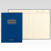 日本ノート 青色帳簿　固定資産台帳 AO5 3冊（直送品）