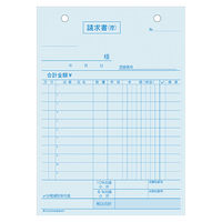 ヒサゴ 請求書タテ2Pインボイス BS616T 1セット(10冊)