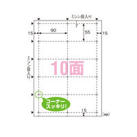 ヒサゴ ビジネス名刺１０面 BX05S 1セット（5パック）