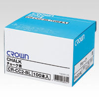 クラウングループ チョーク100本入 青 CR-CC2-BL 1セット(2箱)