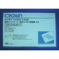 クラウングループ 再生カードケース　Ａペット樹脂タイプ CR-CHA3R-T 5枚（直送品）