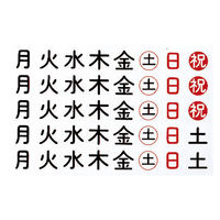 クラウングループ マグタッチ曜日シート 5週間分 CR-MG1005 1セット(5個)