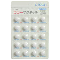 クラウングループ カラーマグタッチ丸型 10mm 白 CR-MG10-WX20 1セット(1パック(20個入)×10)