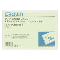 クラウングループ ソフトカードケースＢ６判ポリオレフィン製 CR-SCB6RN-T 20枚（直送品）