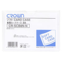 クラウングループ 梨地ソフトカードケース　Ｂ８判 CR-SCB8N-N 50枚（直送品）