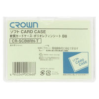クラウングループ ソフトカードケースＢ８判ポリオレフィン製 CR-SCB8RN-T 1セット（50枚）