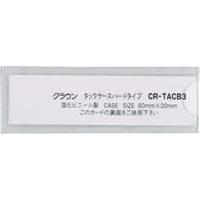 クラウン タックケース CR-TAC 通販 - アスクル