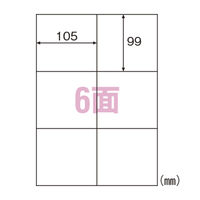 ヒサゴ エコノミーラベル6面 ELM004S 1セット(3袋)