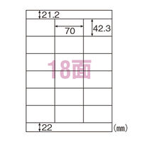 ヒサゴ エコノミーラベル18面上下余白 ELM009S 1セット(3袋)