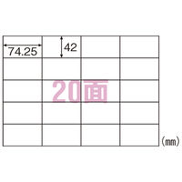 ヒサゴ エコノミーラベル20面 ELM010S 1セット(3袋)