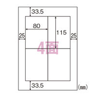ヒサゴ エコノミーラベル4面PDSCM ELM013 1セット(2冊)