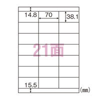 ヒサゴ エコノミーラベル21面上下余白 ELM020 1セット(1冊×2)