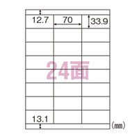 ヒサゴ エコノミーラベル24面上下余白 ELM021 1セット(1冊×2)