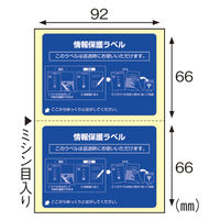 ヒサゴ 再剥離保護ラベル往復はがき２面 GB2440N 1冊（直送品）