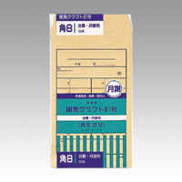 オキナ 開発クラフト封筒　８１号　会費袋 KK81 1セット（10パック）