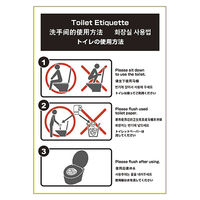 ヒサゴ ピタロングトイレの使用方法Ａ４縦　１面 KLS055 3個（直送品）