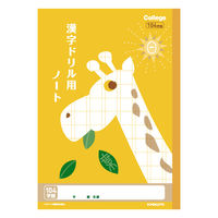 日本ノート カレッジ　漢字ドリル用ノート１０４字 LP61 1セット（15冊）