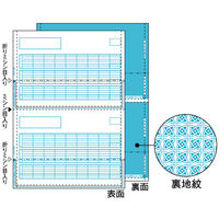 ヒサゴ 給与明細書密封式（少量） OP1172T 1冊（直送品）