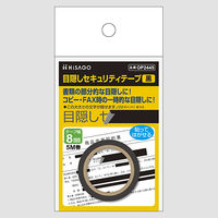 ヒサゴ 目隠しテープ 8mmX5m 黒 OP2445 1セット(5個)