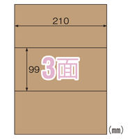 ヒサゴ クラフト紙ラベルダーク　３面 OPD3031 3パック（直送品）