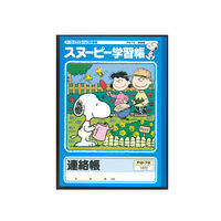 日本ノート スヌーピー学習帳　れんらくちょう１４行 PG-72 15冊（直送品）