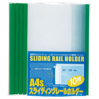 ビュートン スライディングレールホルダー グリーン PSR-A4S-GN10 10マイイリ 1セット(5パック)