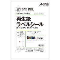 【新品】エーワン 再生紙ラベル プリンタ兼用 マット紙 A4 20面 100枚 RL20A-100-KAN