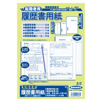 日本ノート 転職者用履歴書Ａ４　ＳＹ２６　10セット（直送品）