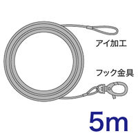 【イルミネーション】 取付用ワイヤー(5m) 片側フック金具-片側アイ加工 STM-WR500F 1個 ジェフコム（直送品）