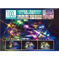 東京ローソク製造 チップ型ＬＥＤライト　マルチパステルイエロー　１００球　リモコン付 19613 1個（直送品）