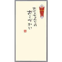 伊予結納センター 手書き金封 おばあちゃんからのおこづかい