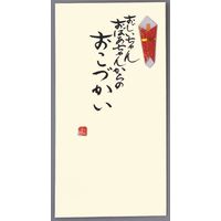 伊予結納センター 手書き金封　おじいちゃんおばあちゃんからのおこづかい V112-12-3 5枚（直送品）